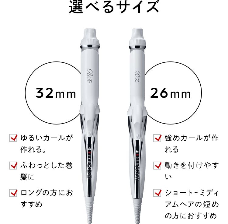 単品販売 リファ ビューテック カール アイロン 26mm | www 単品販売 リファ ビューテック カール アイロン 26mm | www