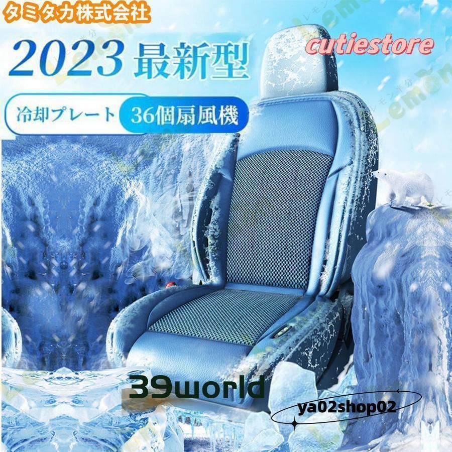 車用シートクーラー クールシート 12v 24v カーシートカバー 通気性優れ 3段階調節 マッサージ機能 追加 エアーシート 送風 冷却プレート