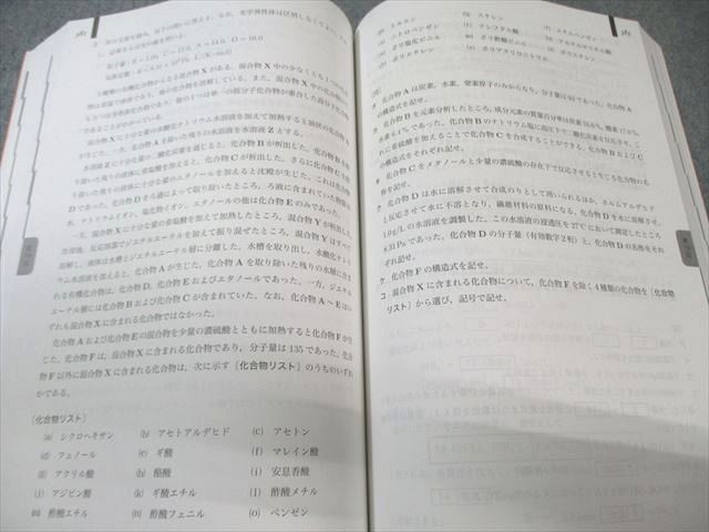 鉄緑会 化学実力演習 2022 033M0D - メルカリ