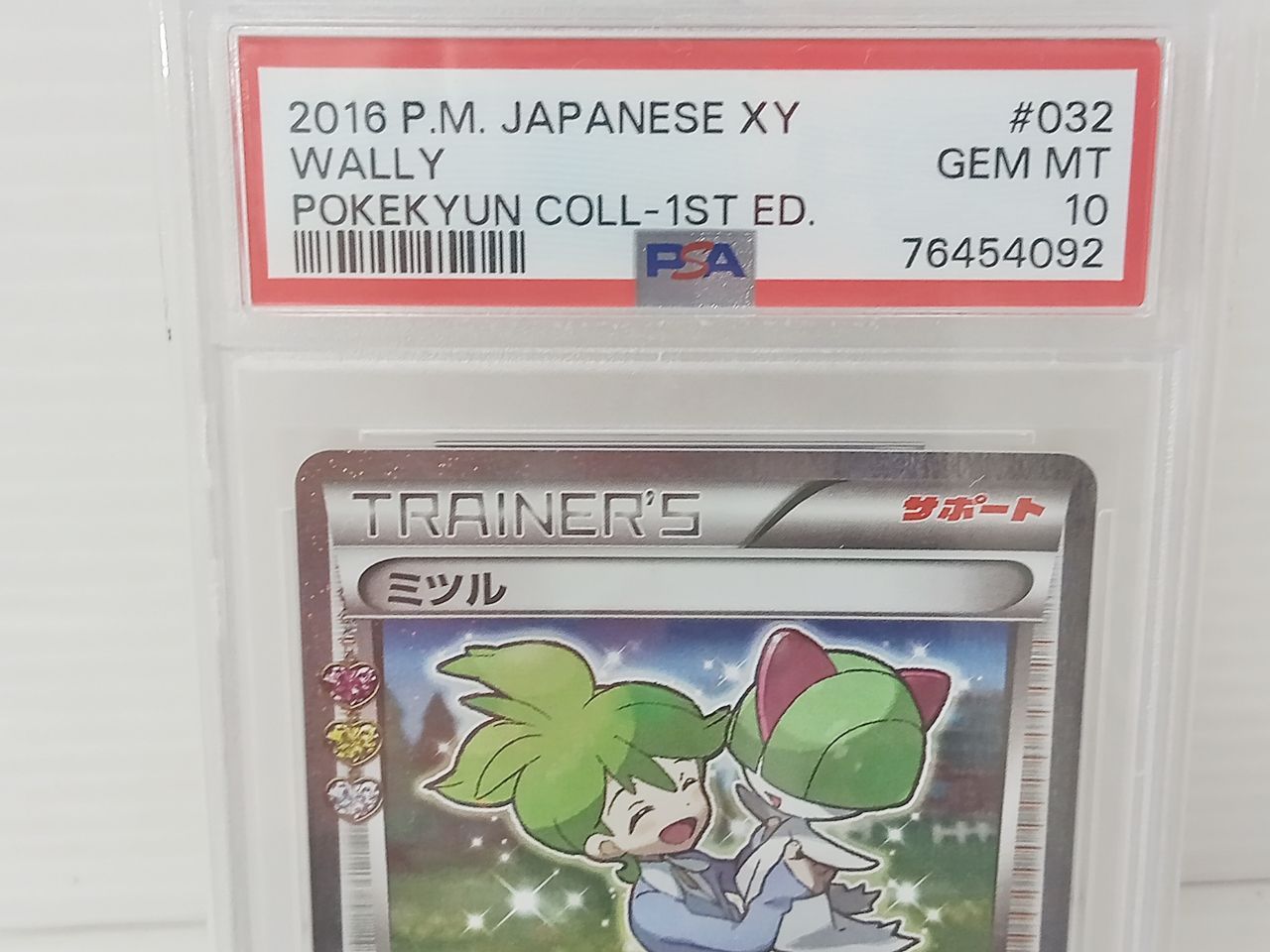 TCG トレカ ポケモンカードゲーム ポケカ ミツル 032/032 U PSA10 中古