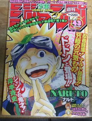 週刊少年ジャンプ 43号 NARUTO m2277☆週刊少年ジャンプ 1999年10月4日号 No.43 NARUTO-ナルト