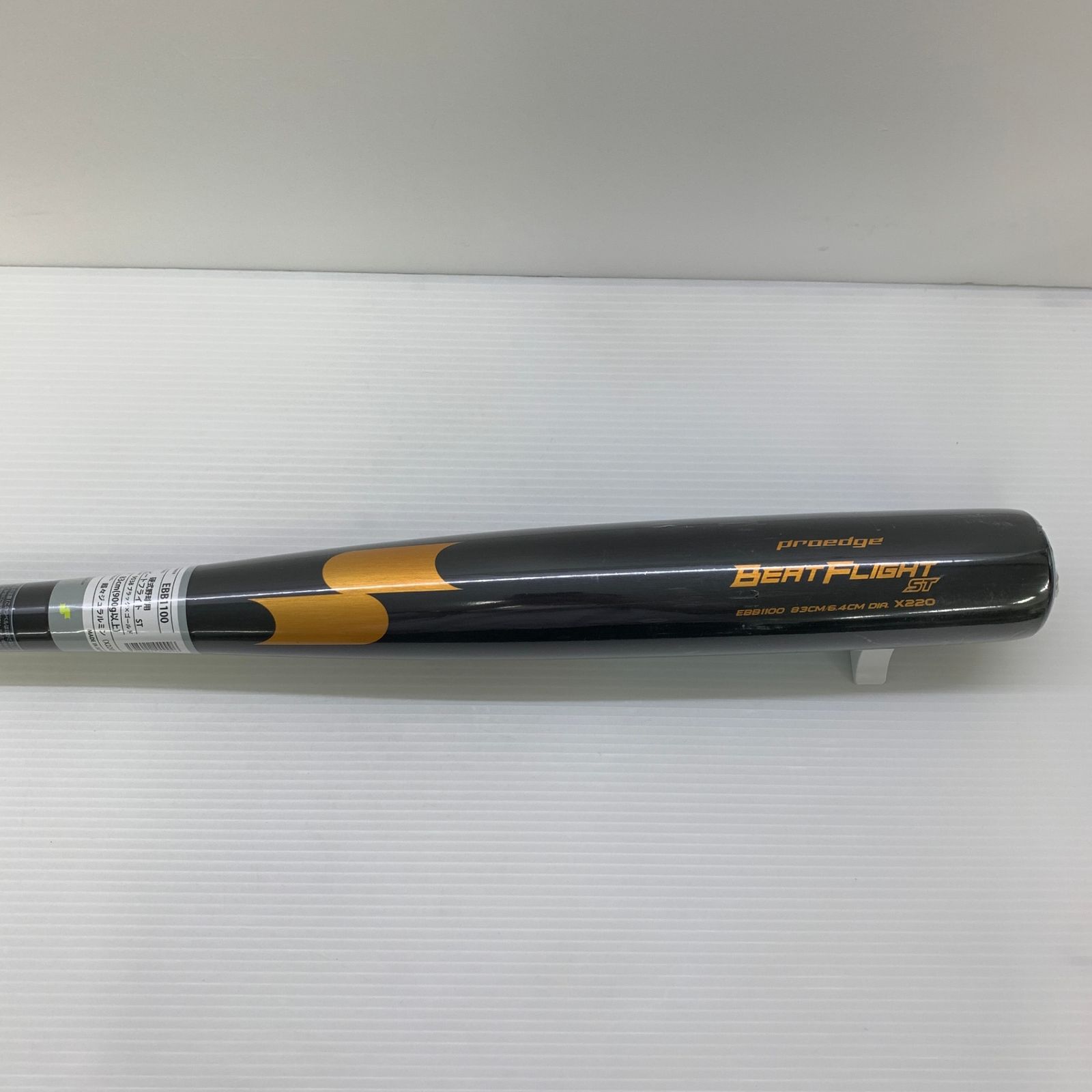 エスエスケイ SSK プロエッジビートフライトST 硬式 大人 一般 金属製