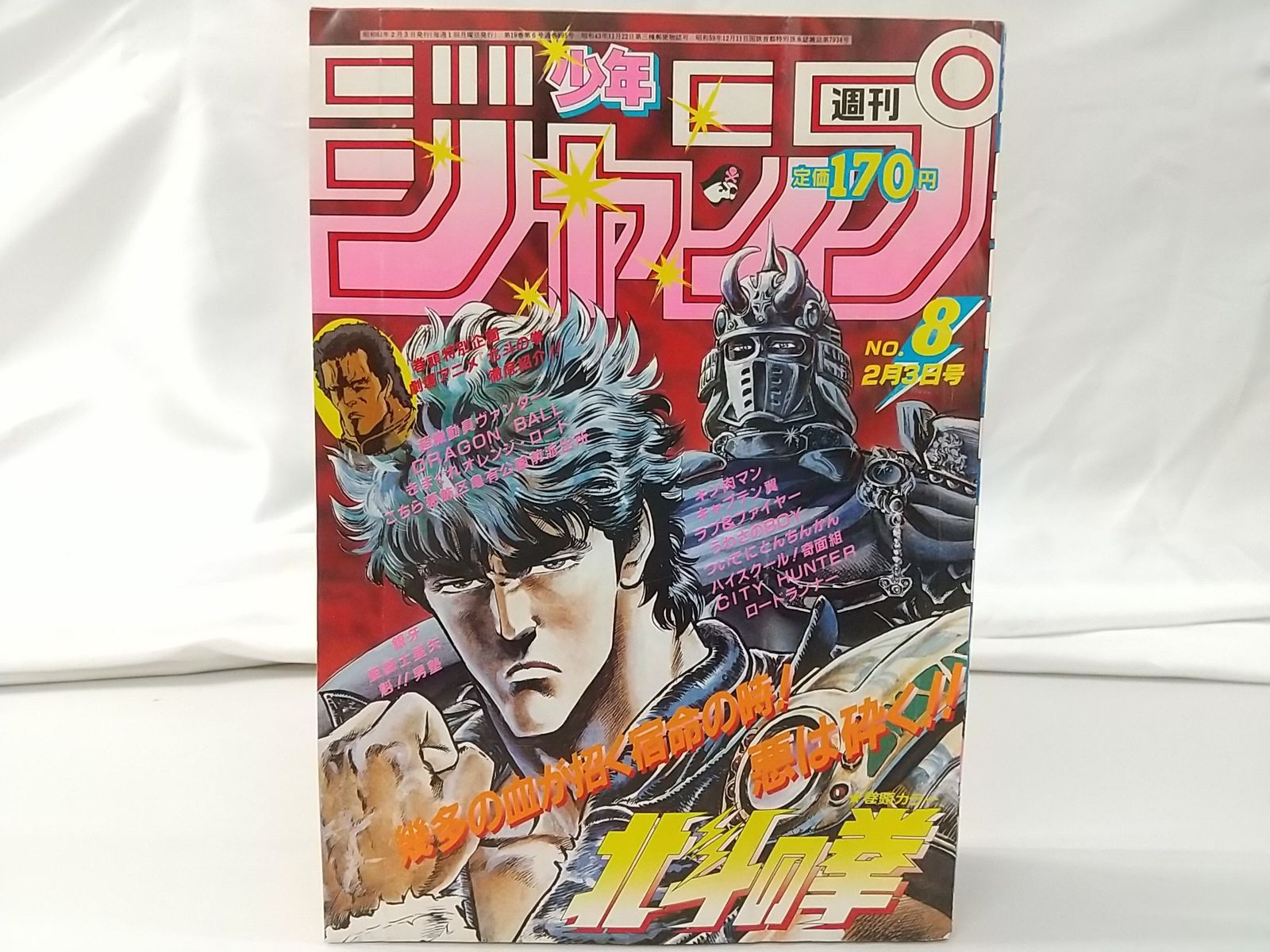 Amazon.co.jp: 週刊少年ジャンプ 特別編集増刊 1994 Autumn Special オータムスペシャル 尾田栄一郎 桂正和 樋口大輔  読切 当時物 : おもちゃ