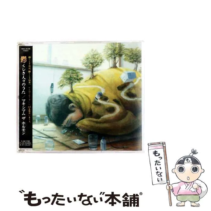 2025年最新】マキシマムザホルモン カレンダーの人気アイテム - メルカリ