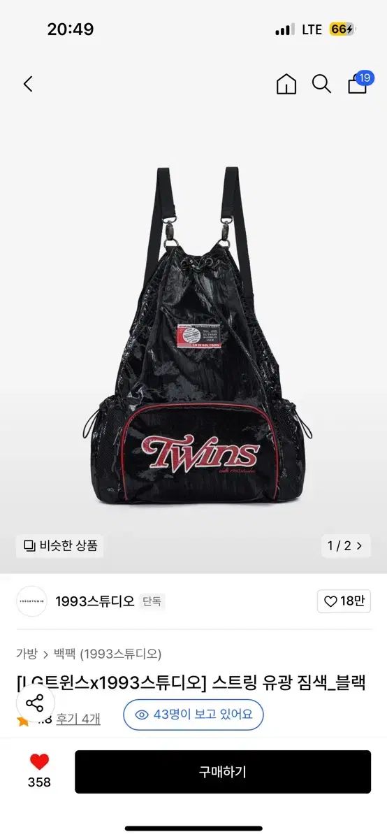 1993 lg LG TWINS ツインズ シャーリング グロス ジムサック ナップサック
