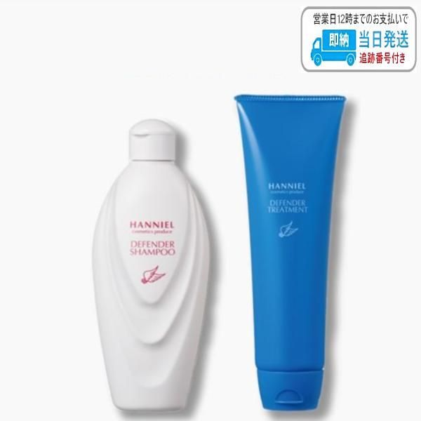 【セット品】ハニエル ディフェンダー シャンプー トリートメント 300ml LSC
