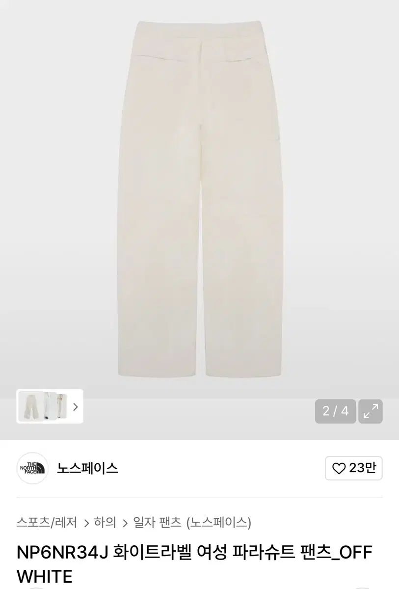 THE NORTH FACE ザノースフェイス NP6NR34J ホワイトラベル レディース パラシュート パンツ_ OFF WHIT