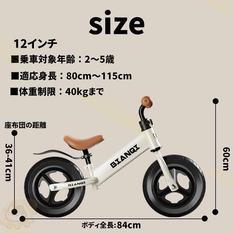 幼児用ペダルなし自転車 組み立て簡単