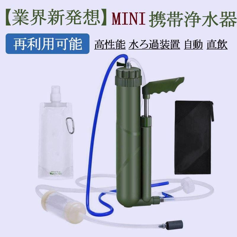 新品未使用 Lifesaver Jerrycan ライフセーバー非常用浄水タンク 未