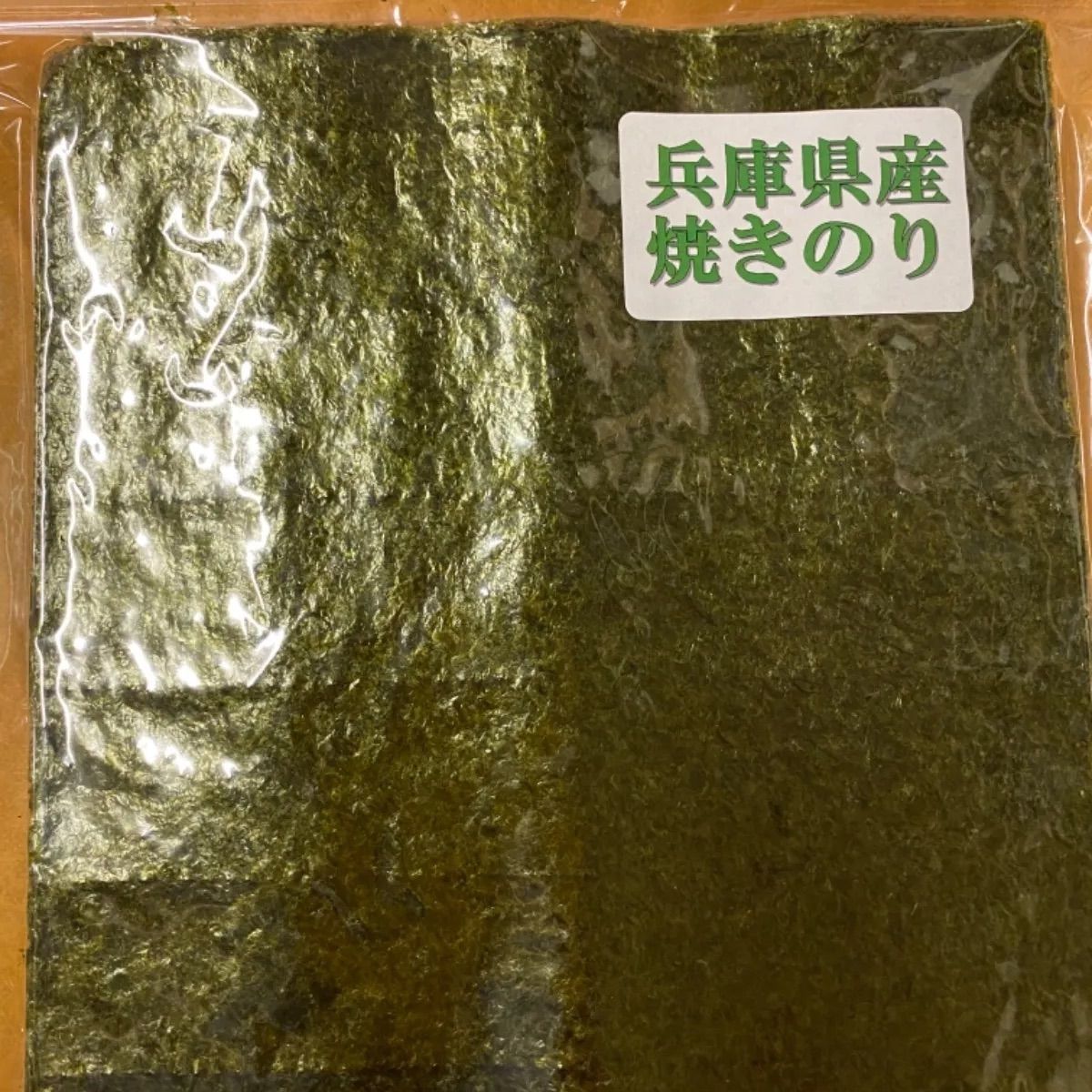 ☆お徳用☆兵庫県産焼き海苔40枚入 - メルカリ