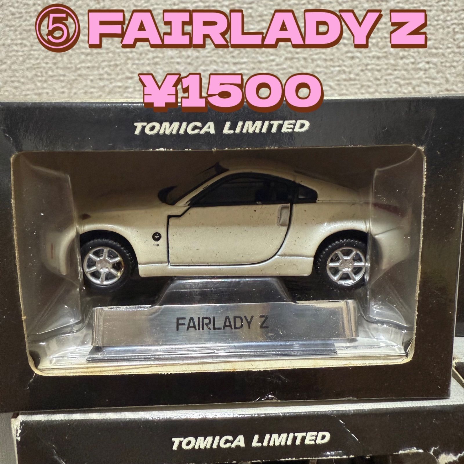 バラ売り可】トミカ リミテッド フェアレディセット - メルカリ