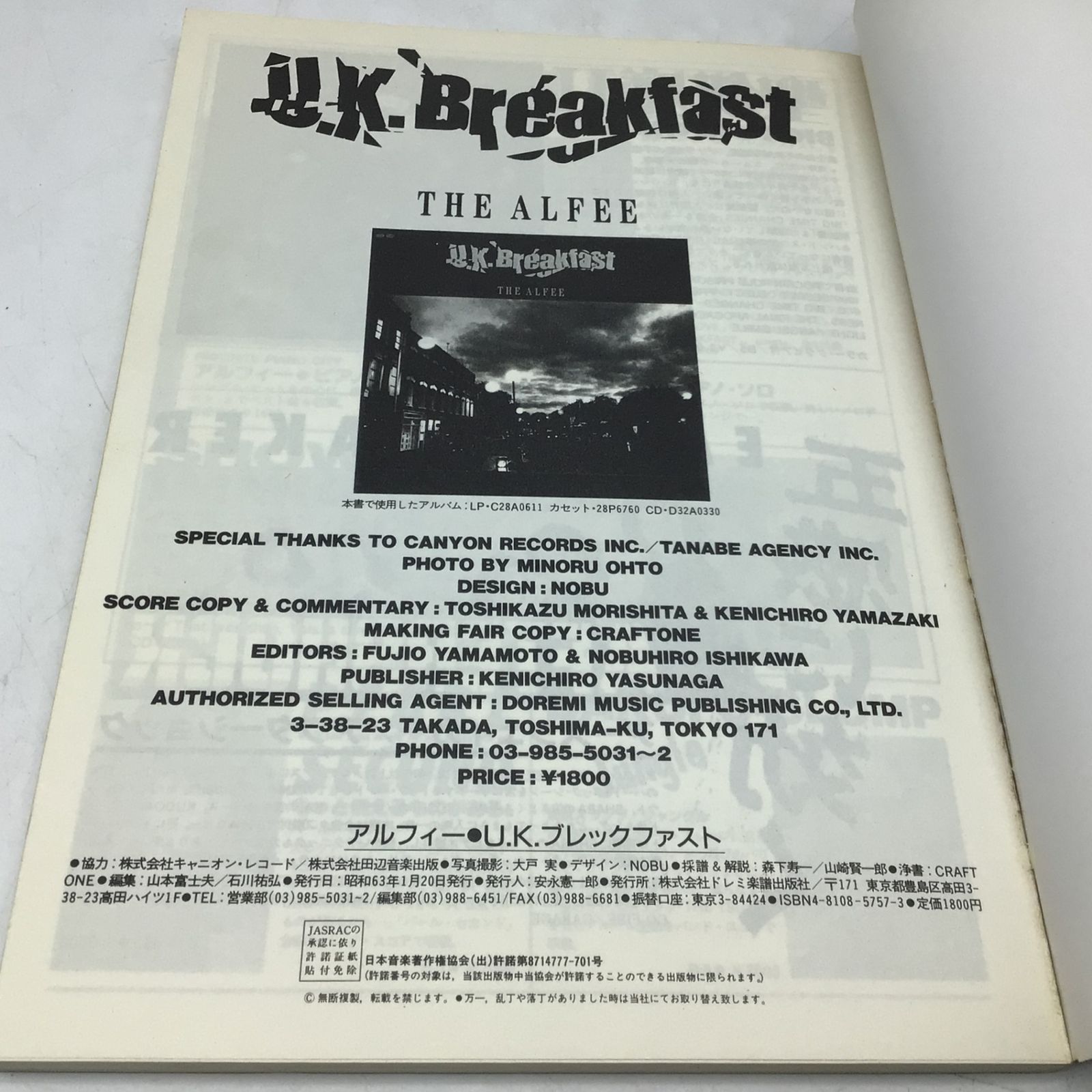 9368 バンドスコア THE ALFEE U.K. Breakfast ブレックファスト