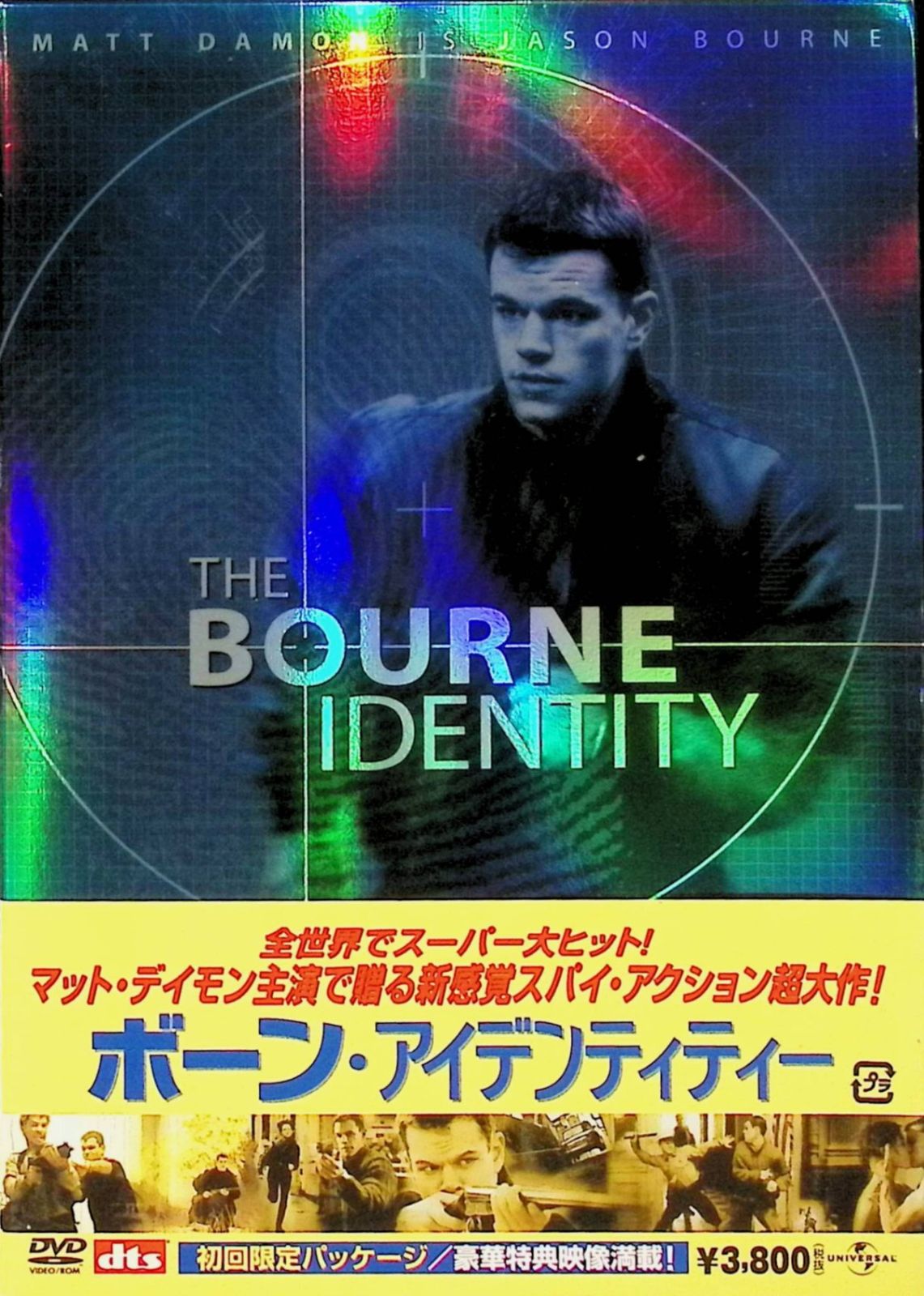 ボーン・アイデンティティー [DVD] - メルカリ
