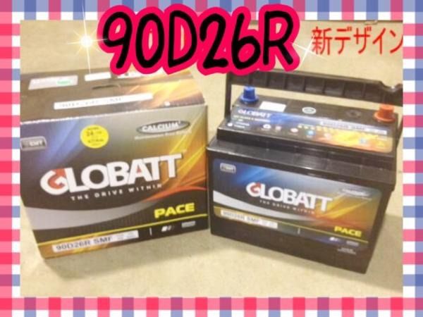 グロバット　業界最安値　カーバッテリー　90Ｄ26Ｒ 2個セット グロバット業界最安値カーバッテリー90D26R 2個セット