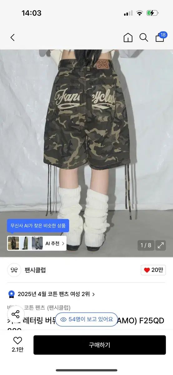 ファンシークラブ カーゴ レタリング バミューダ パンツ サイズ