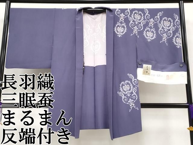 平和屋本店■極上　長羽織　三眠蚕　まるまん　花唐草文　金銀彩　反端付き　深紫色地　逸品　CYAA1852s5 平和屋本店□極上 長羽織 三眠蚕 まるまん 花唐草文 金銀彩 反端付き