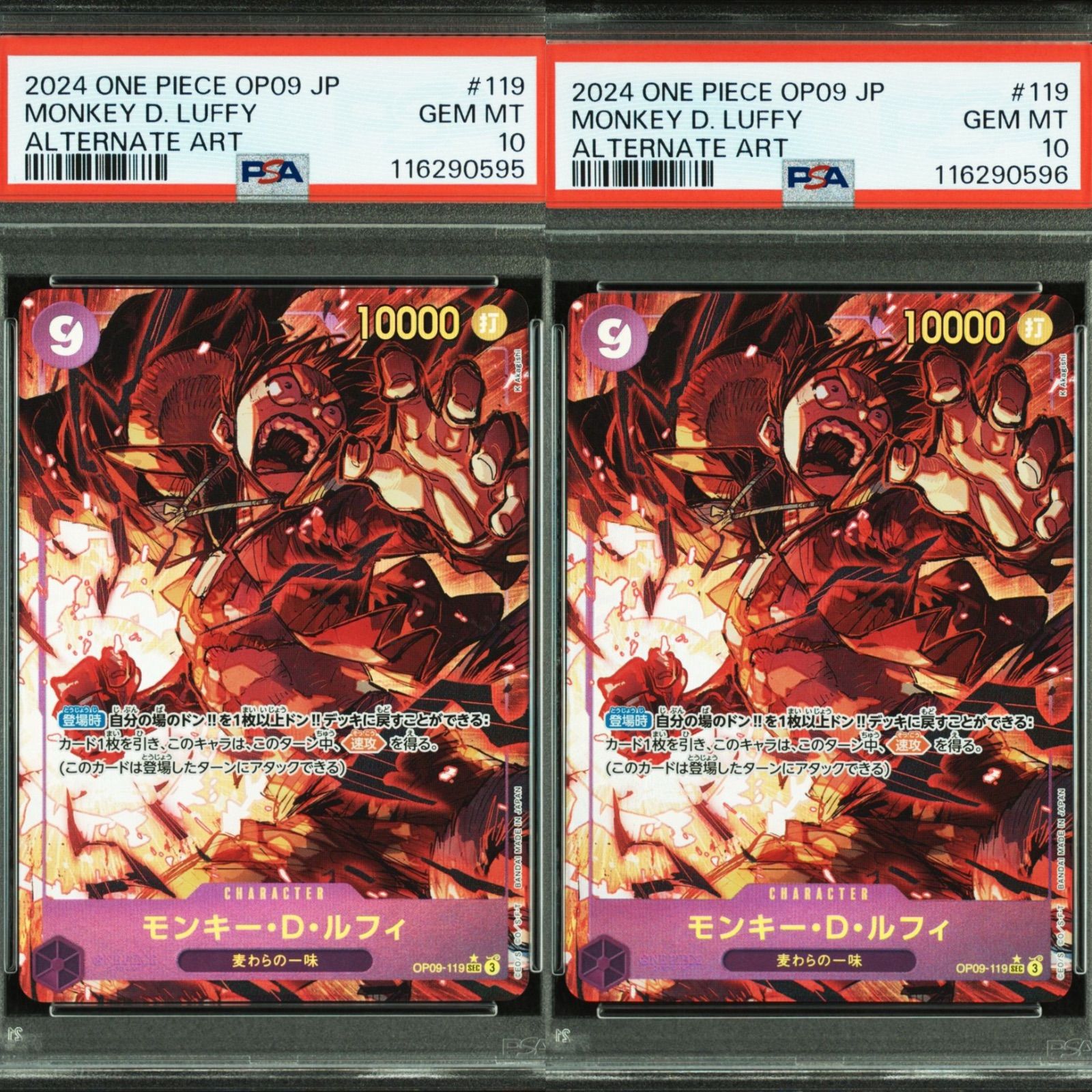 PSA9 レッドスーパーパラレル モンキー・D・ルフィ OP13-118 モンキー