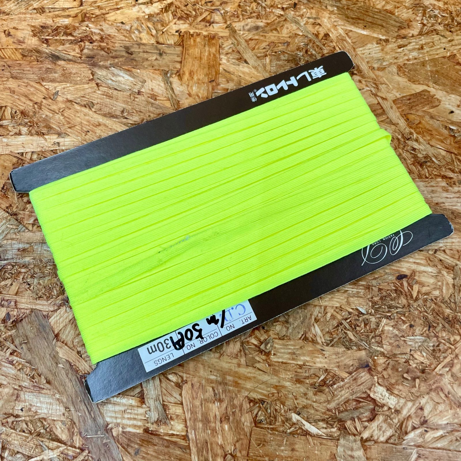 2色セット 昭和レトロ 東レトレロン使用 蛍光カラー平紐 ファッションコード ヒモ ハンドメイド 素材 材料 手芸 ヴィンテージ ビンテージ VINTAGE