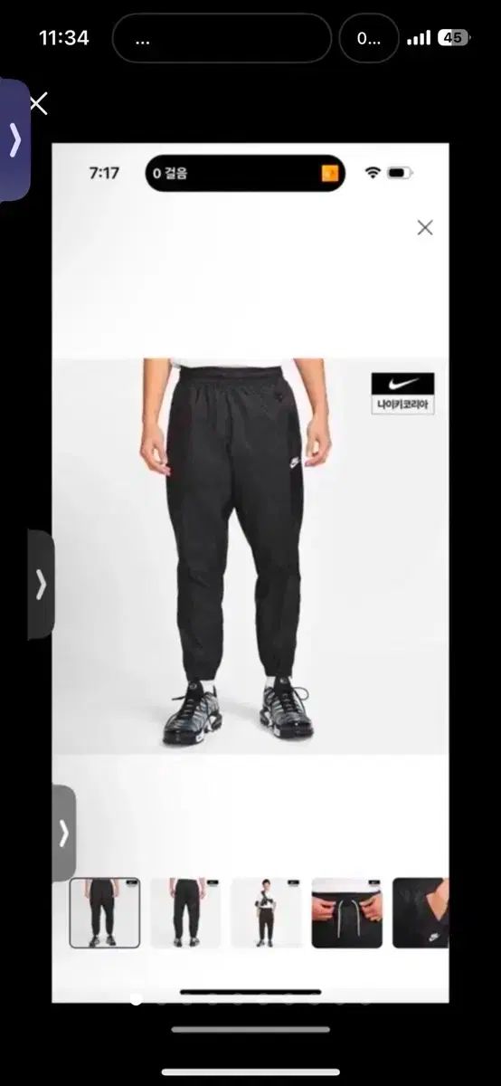 NIKE ナイキ ウィンドランナー 男子 ウーブンパンツ タグのみ 제거された 2XL 68 900円