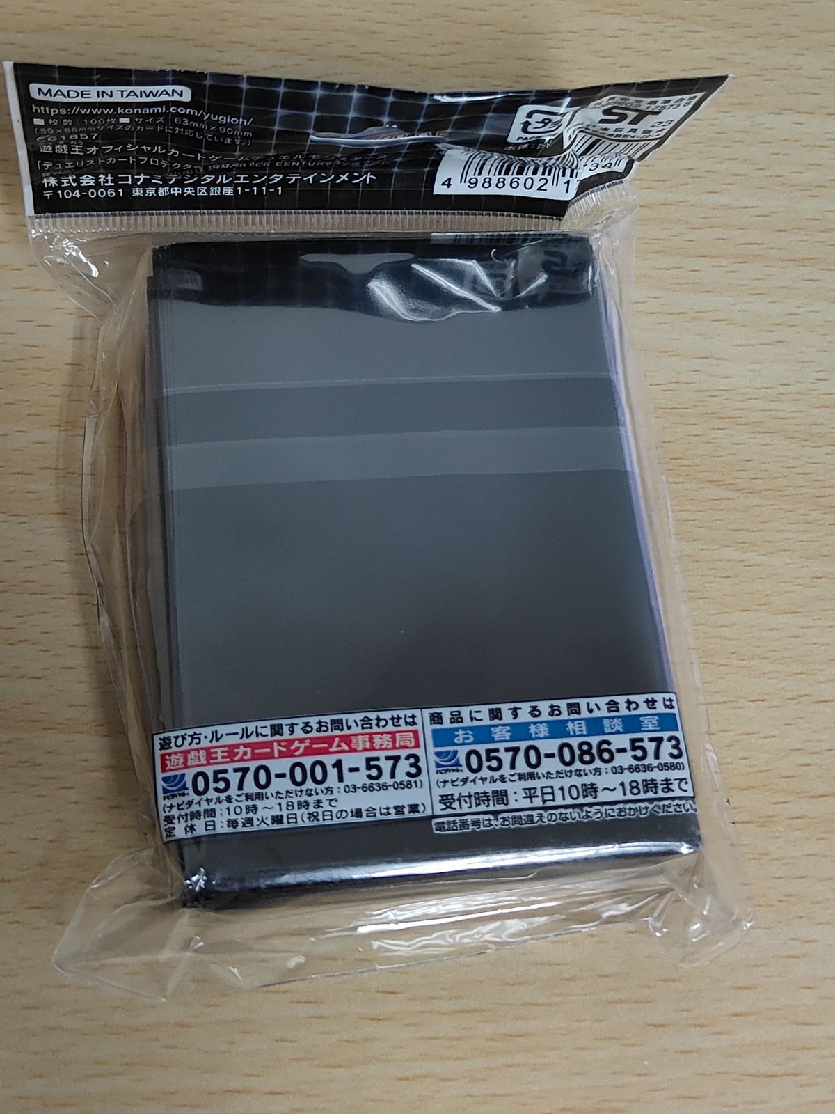遊戯王◇デュエリストカードプロテクター◇25th◇100枚入