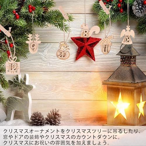 B クリスマス オーナメント 木製 24個セット クリスマスツリー