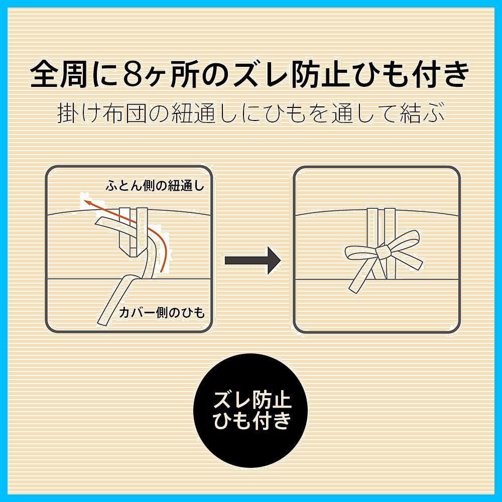 単品売り 掛けカバー