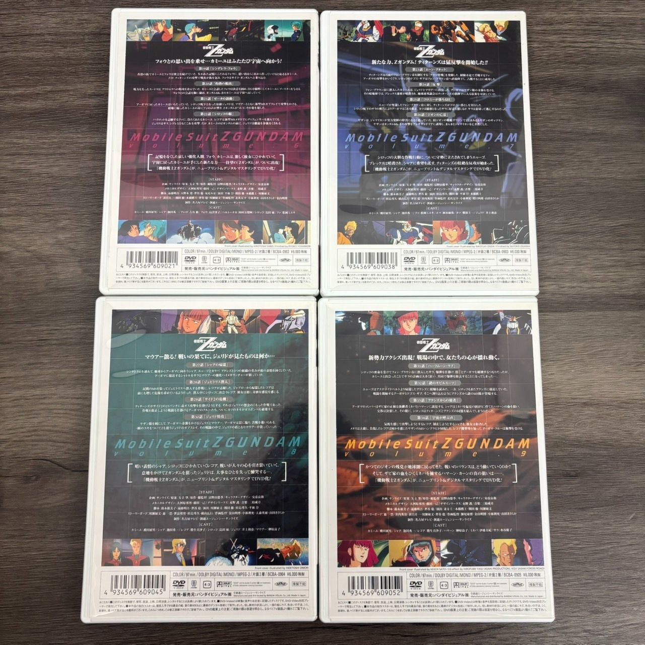 機動戦士Zガンダム DVD 全巻 BOX メモリアルボックス 【公式通販】