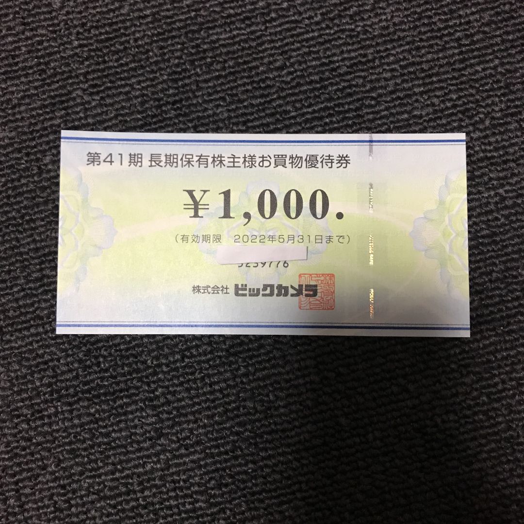 ビックカメラ 株主優待券 6000円+クーポン3枚(買い物)｜売買されたオークション情報、yahooの商品情報をアーカイブ公開 - オークファン 買い物