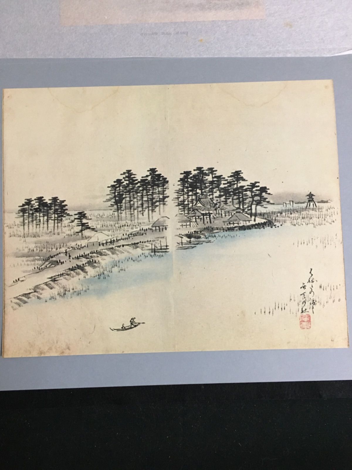 廣重 武相名所旅絵日記 - メルカリ