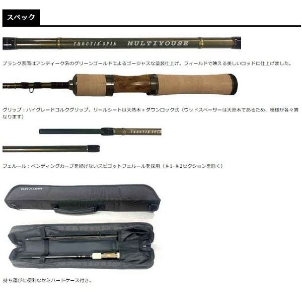 スミス トラウティンスピン マルチュース TRMK-705L (スピニング/5