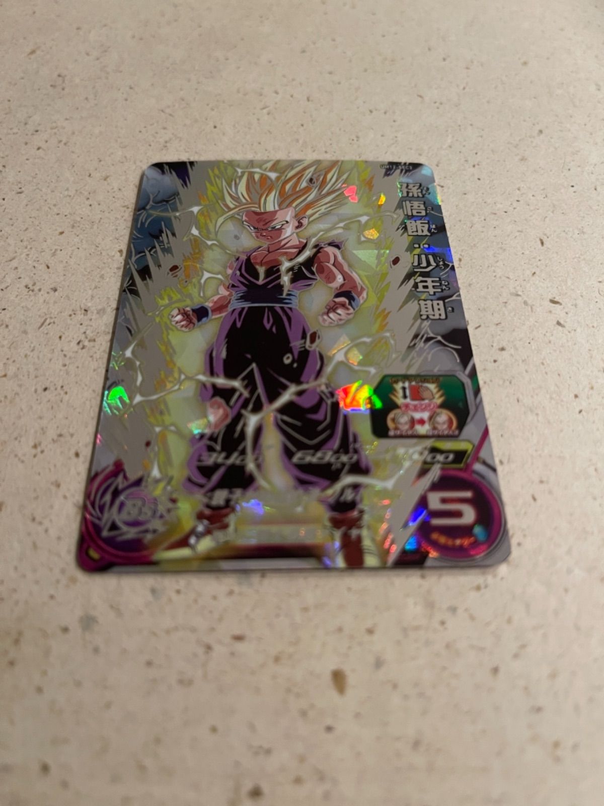 メルカリ便 スーパードラゴンボールヒーローズ UM12-SEC3 孫悟飯少年期 UM12-SEC3 孫悟飯:少年期 - メルカリ