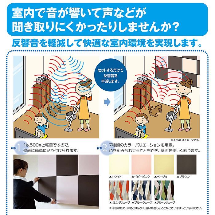  防音くん 吸音デコ 吸音装飾パネル 400 mm×400 mm 厚み38 壁面に装着し室内の反響音を軽減 反響音を軽減して快適な室内環境 リビング テレワーク 寝室 オーディオルーム ホームシアター 勉強部屋 会議室 応接室 楽器練習室 工作用材 アングル材 防音 吸音材 材料 資材