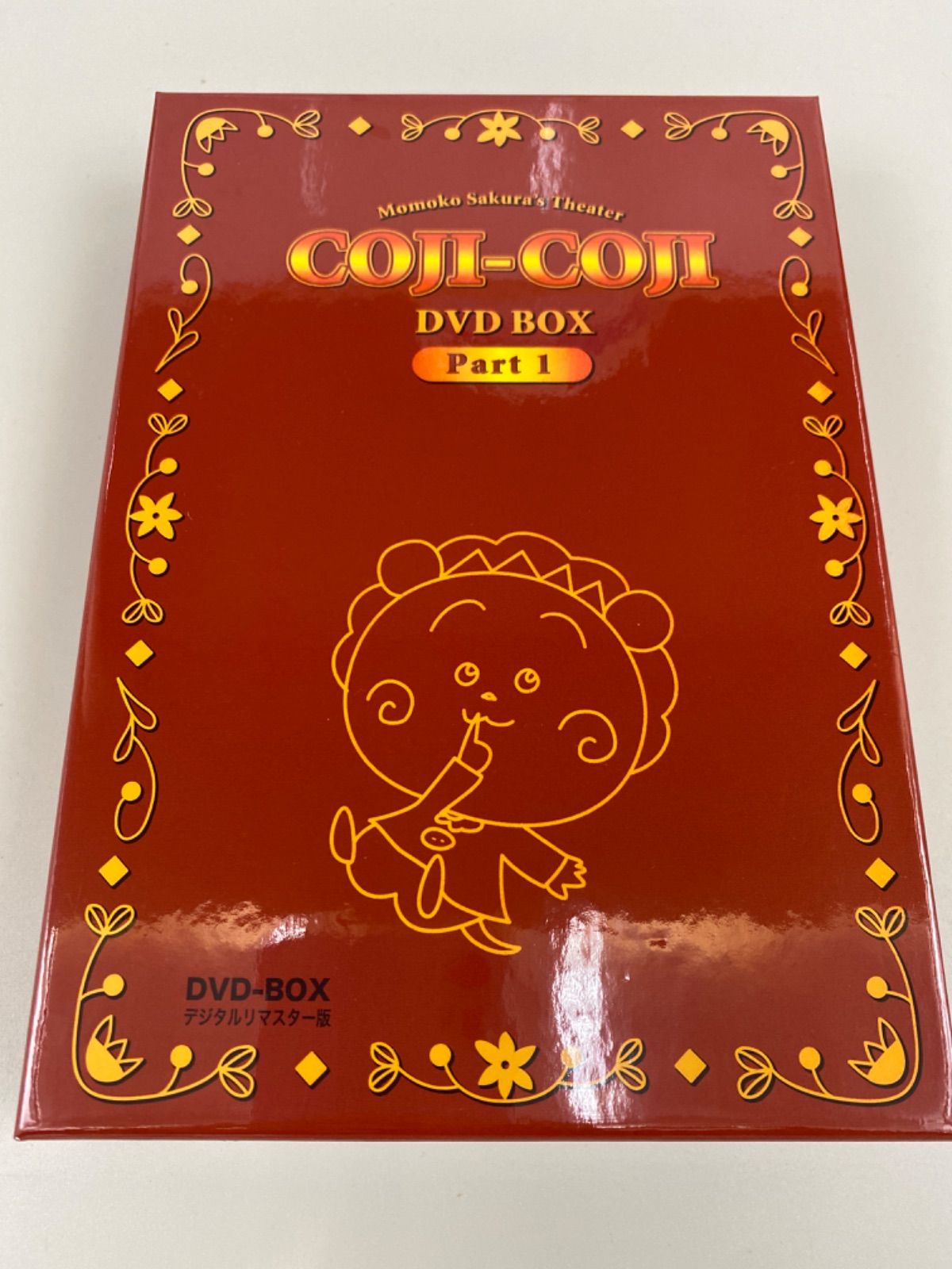 さくらももこ劇場 コジコジ DVD-BOX 1・2 全巻　デジタルリマスター版 さくらももこ劇場 コジコジ DVD-BOX デジタルリマスター版 Part1 | TC