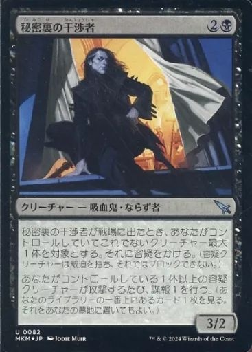 中古】マジックザギャザリング 0082[U]：【MKM】【FOIL】【白カーテン