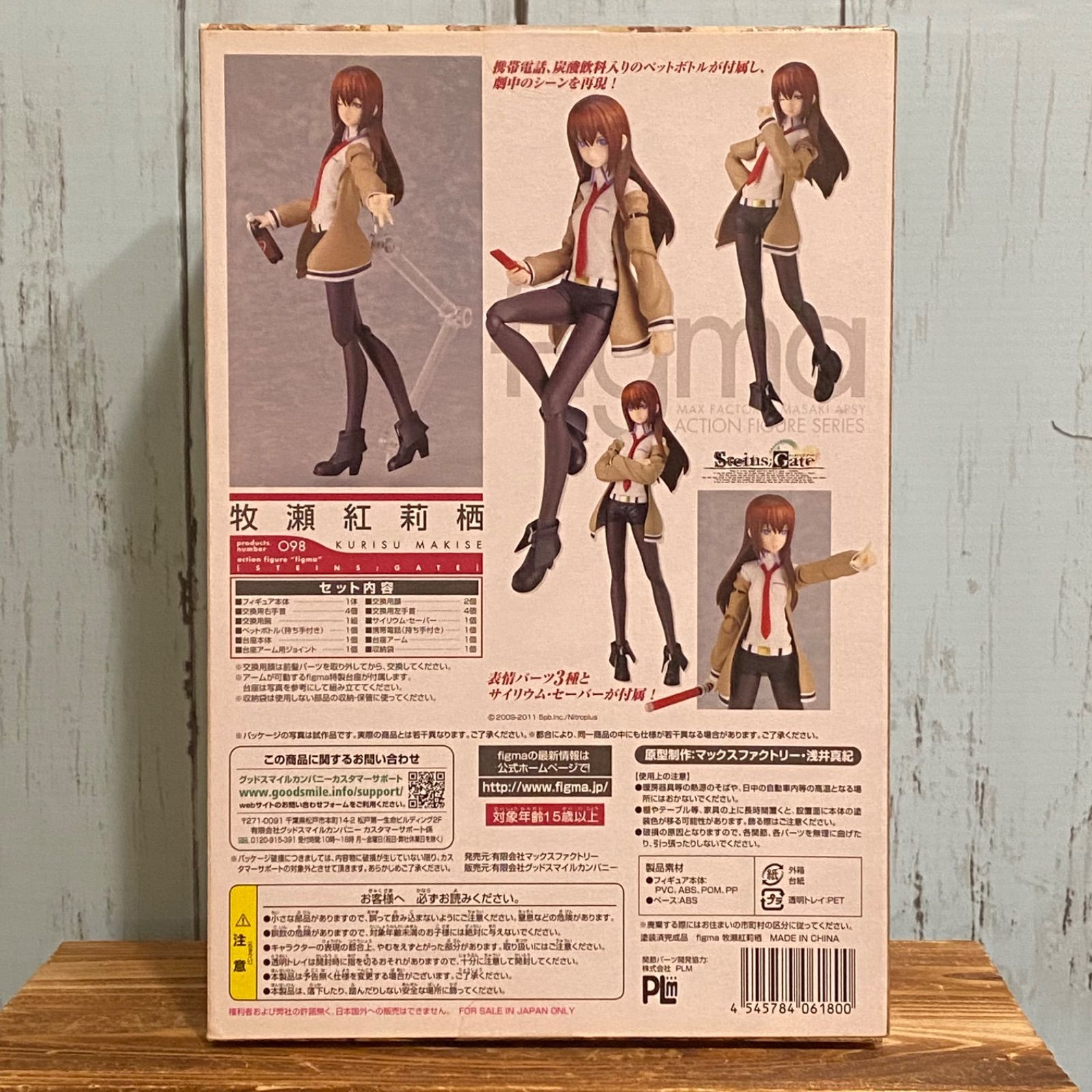 【未開封】シュタインズ・ゲート 牧瀬紅莉栖 フィギュマ figma figma 牧瀬紅莉栖｜グッドスマイルカンパニー公式ショップ