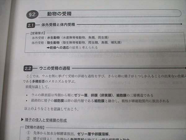 UO12-200 鉄緑会 高2 生物基礎講座/問題集 第1/2部 テキスト通年セット/全て書き込みなし 状態良い 2017 計4冊 40M0D Yahoo!オークション - SI01-039 鉄緑会 高2 生物基礎講座/問題集