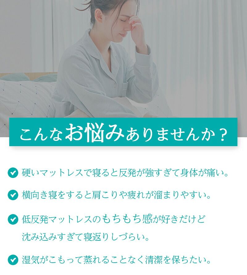 寝返り もっちり