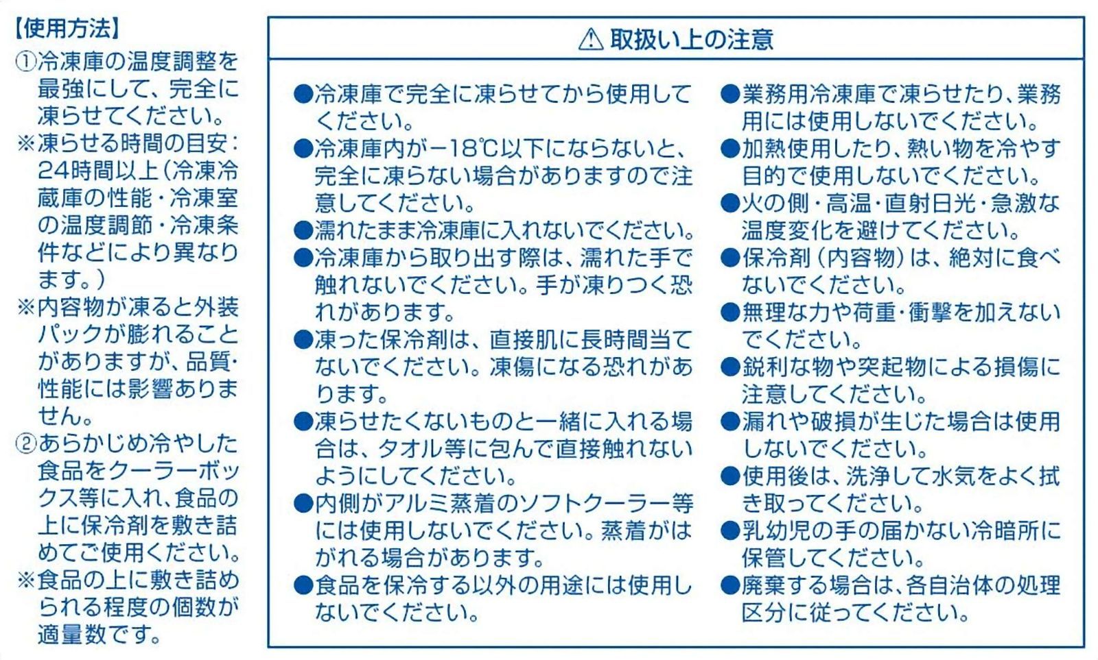 時短凍結