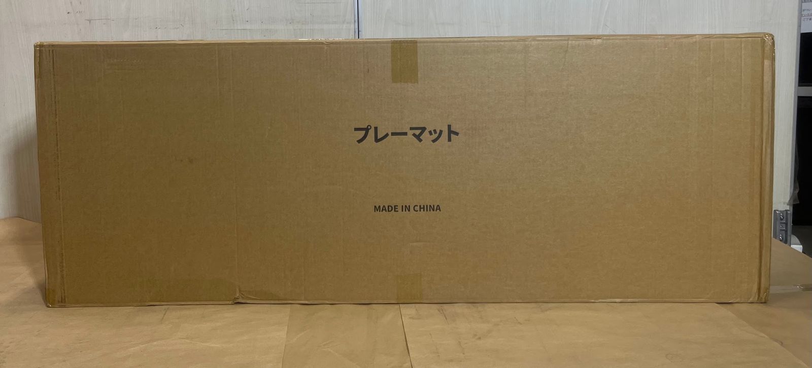 品 プレーマット