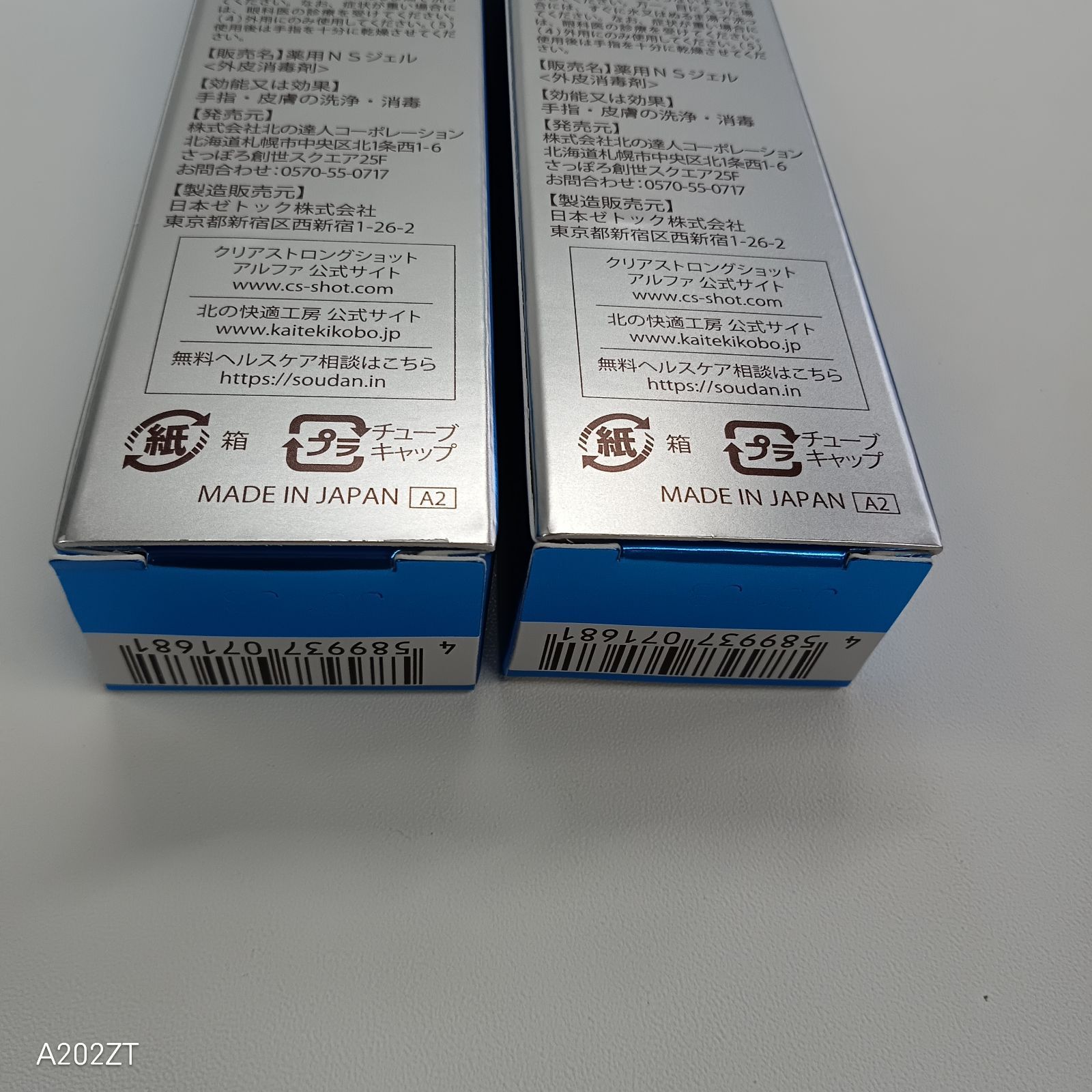 M1414 K 北の快適工房 クリアストロングショット アルファ 15g