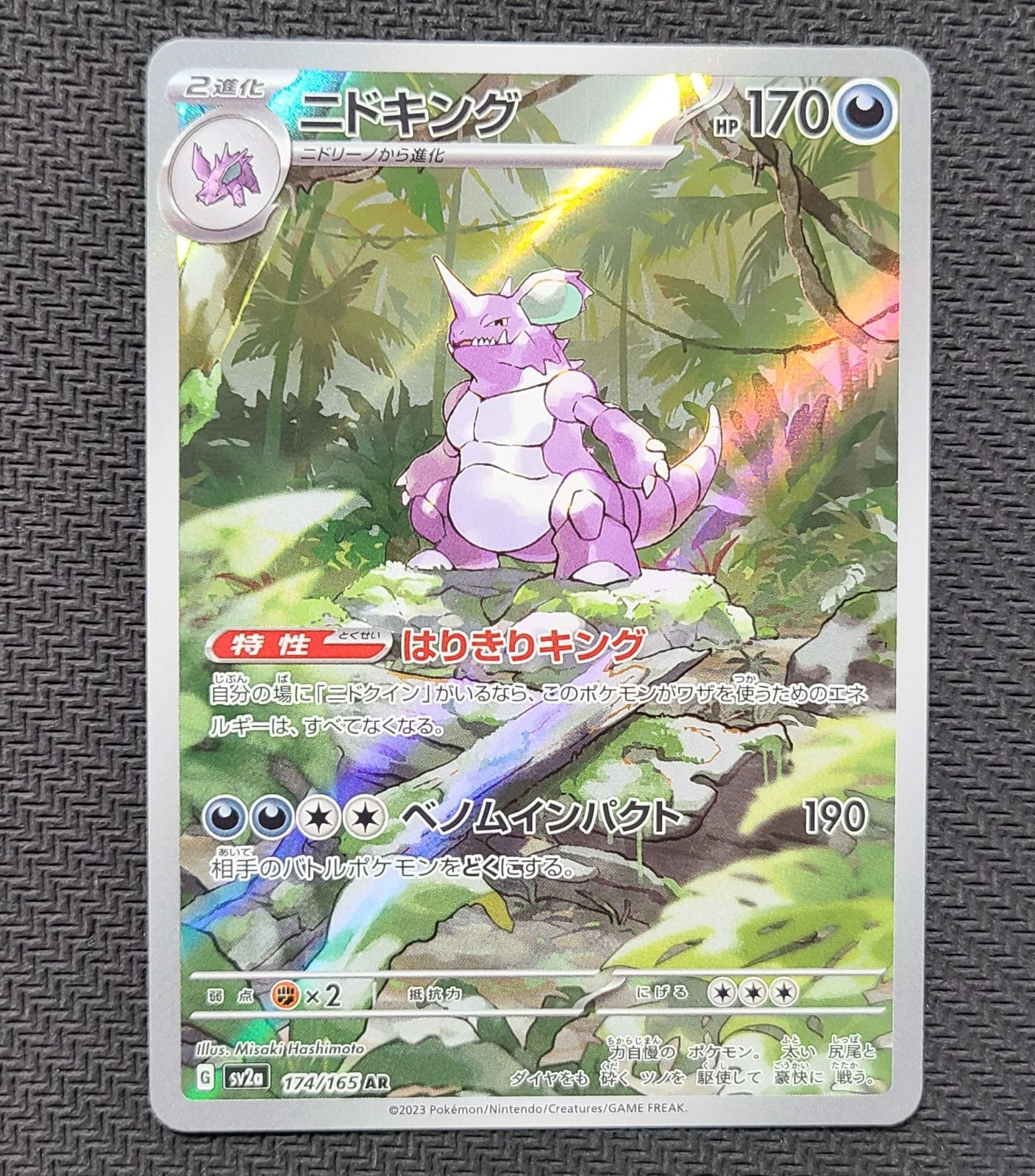 151arコンプ　18種　ポケモンカード ポケモンカード151 AR 18種 コンプ セット 【公式通販】