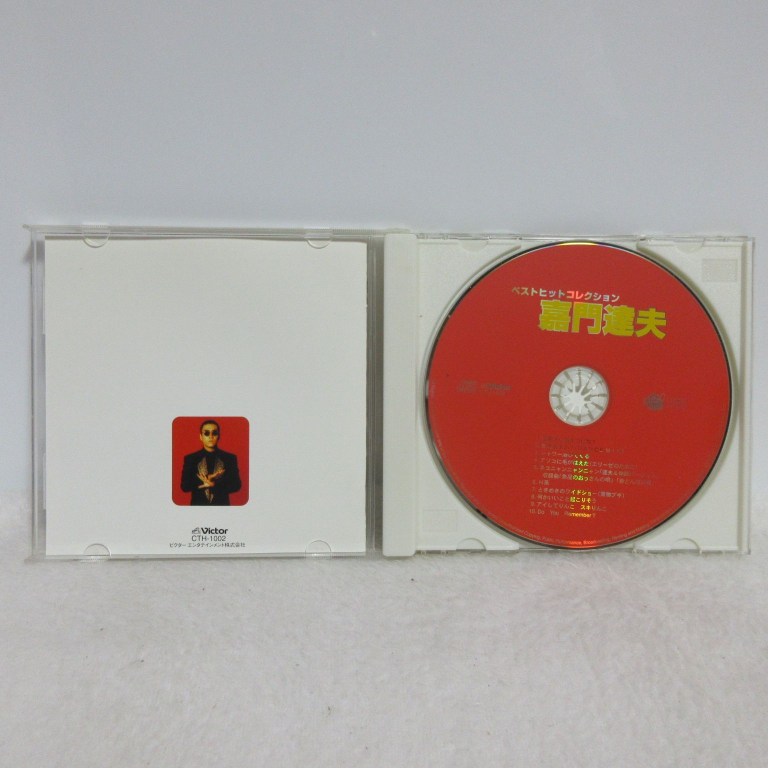 CD】嘉門達夫／ベストヒットコレクション | CTH-1002 - メルカリ