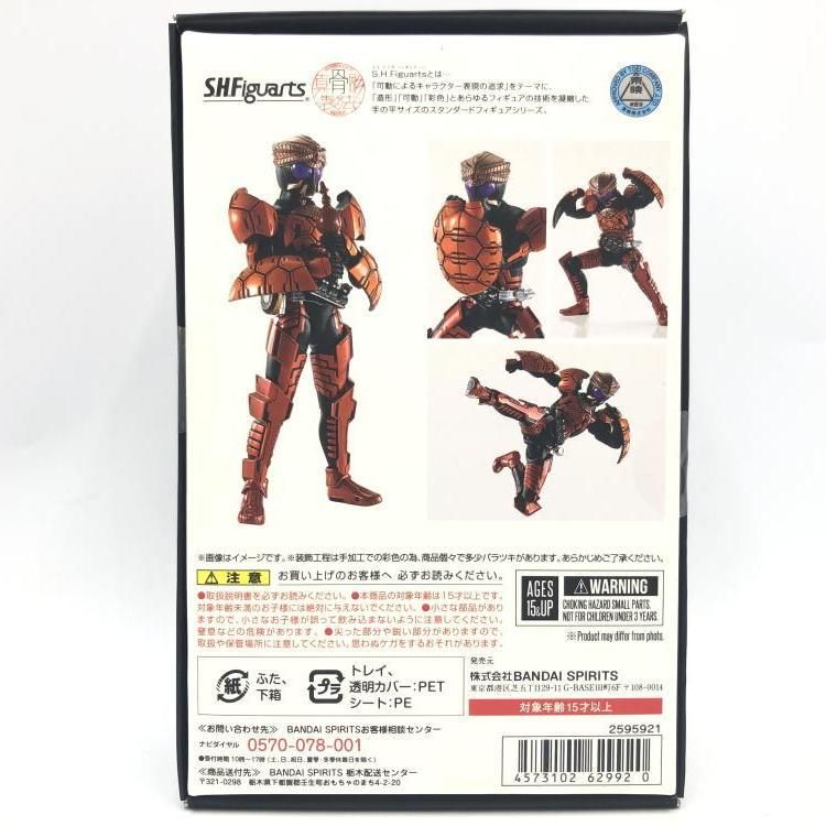 仮面ライダーオーズ ブラカワニ