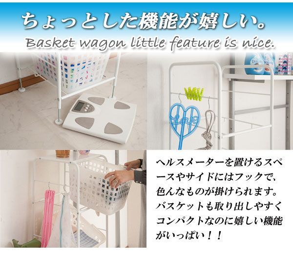 バスケットワゴン