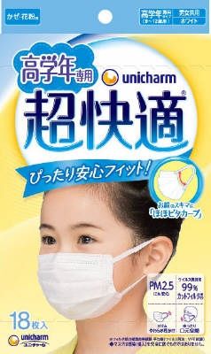 まとめ買い-18点セット 超快適マスク高学年 タイプ１８枚 ユニ チャーム ユニチャーム マスク