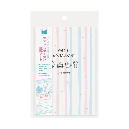 確実性のある まとめ エムプラン 用途別ノート ライフレコードノート カフェ＆レストラン A6 カフェ＆レストラン 230025-54 ×25セット