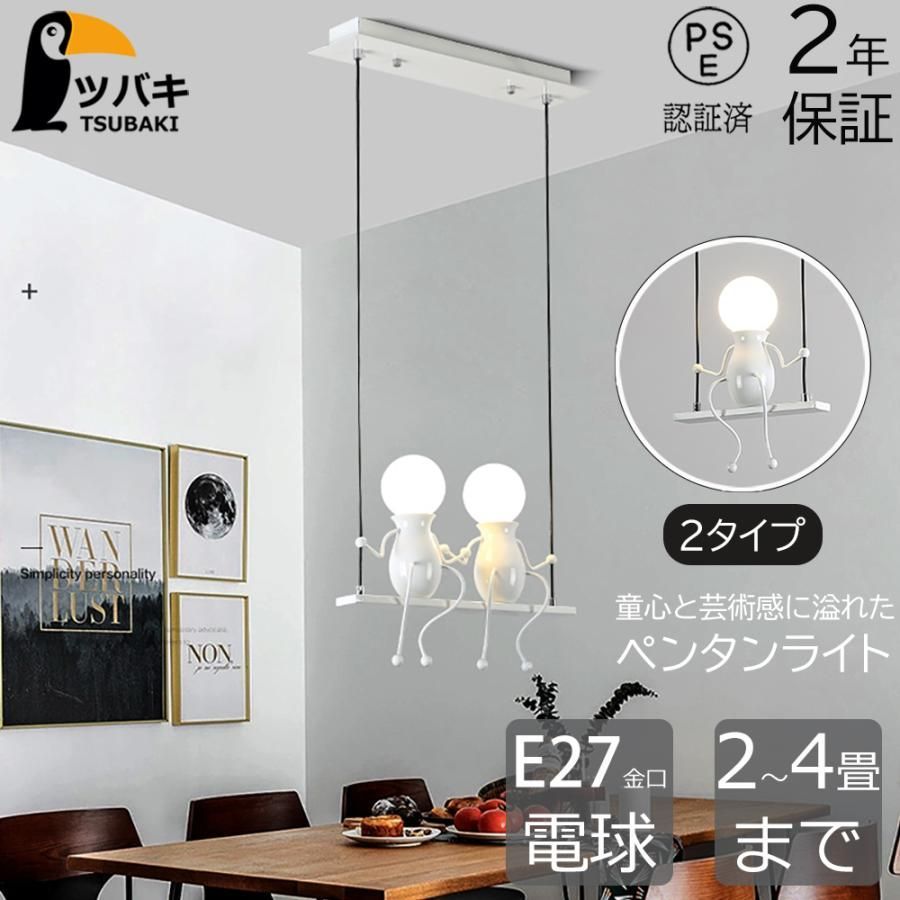 ペンダントライト led おしゃれ シンプルな人形設計 天井照明 吊下げ灯 シャンデリア シーリングライト 玄関照明 led照明 led照明器具 卓上 子供部屋 室内照明