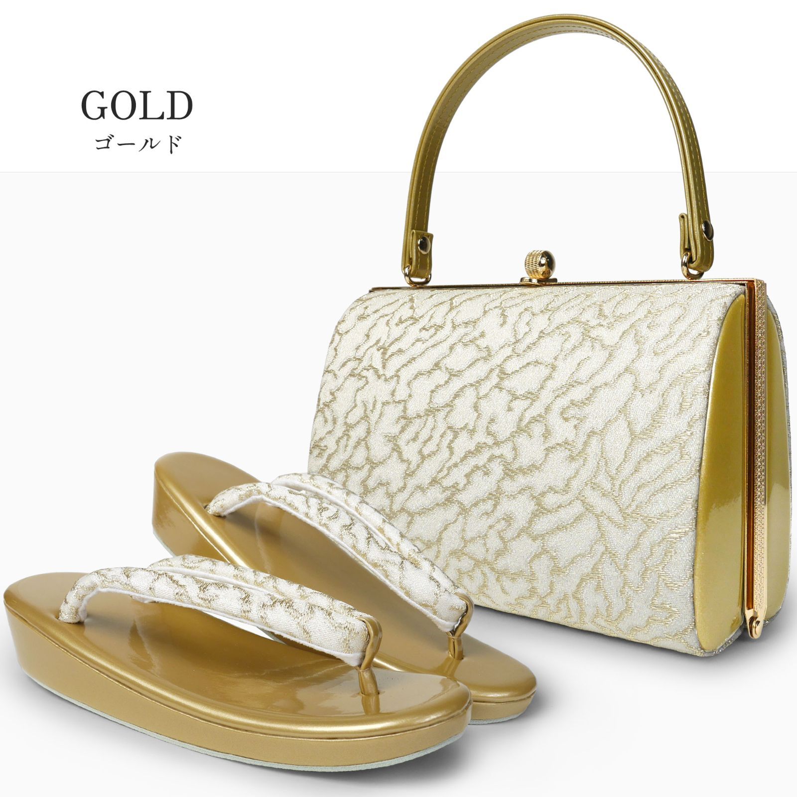 草履バッグセット 振袖 フォーマル 帯地 ゴールド フリーサイズ w22-6
