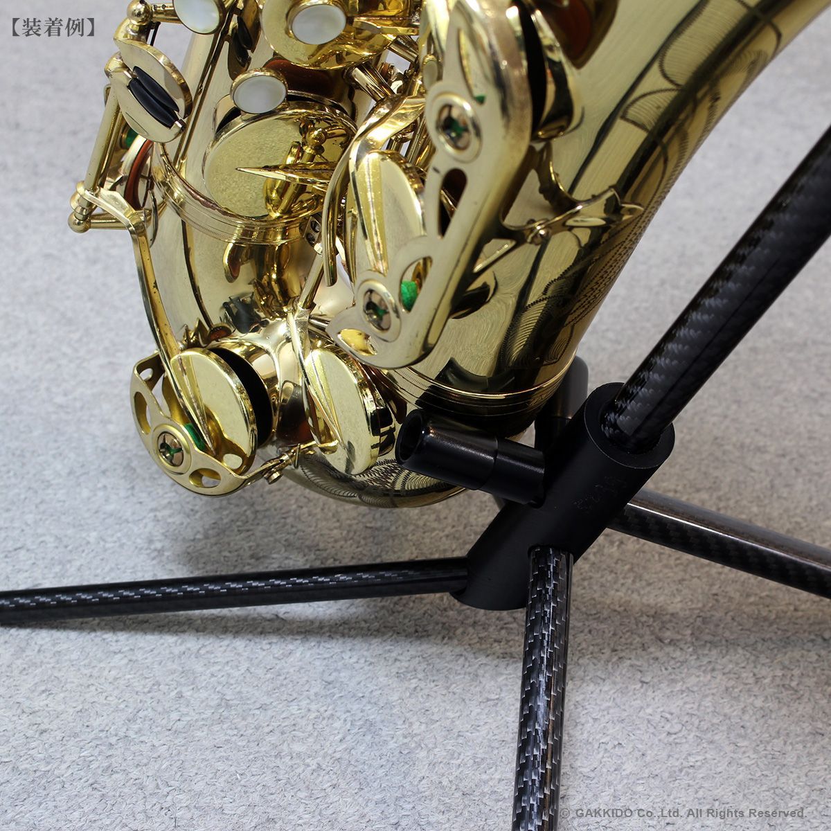 テナーサックス用スタンド カーボンファイバー製