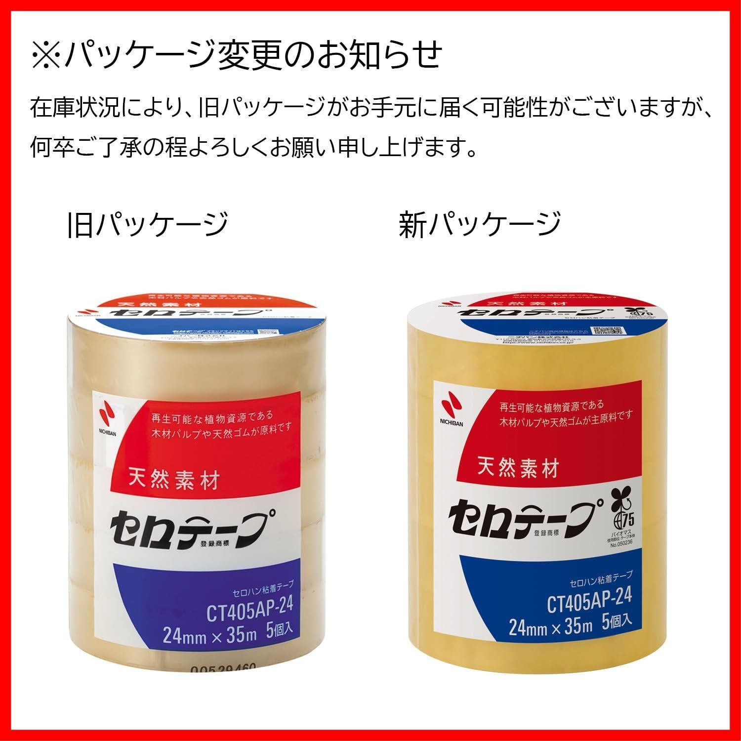 ニチバン セロテープ 大巻 5巻入 24mm×35m CT405AP-24 メルカリ